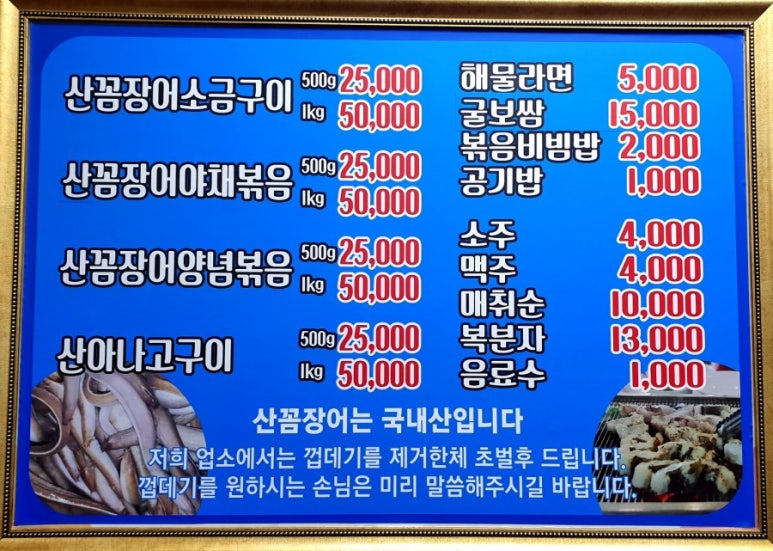 자갈치해물산곰장어 이미지