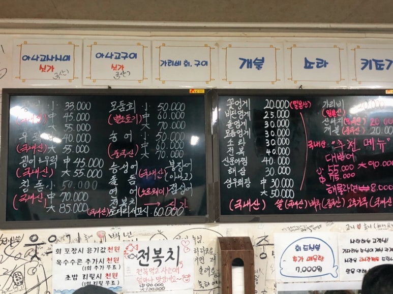 바다회 이미지