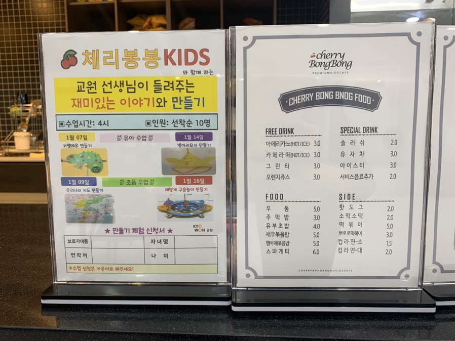 체리봉봉키즈카페 이미지