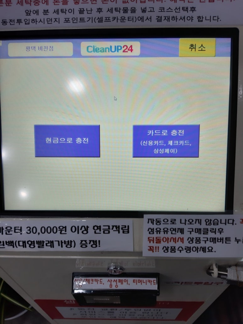 크린업24비전점 이미지