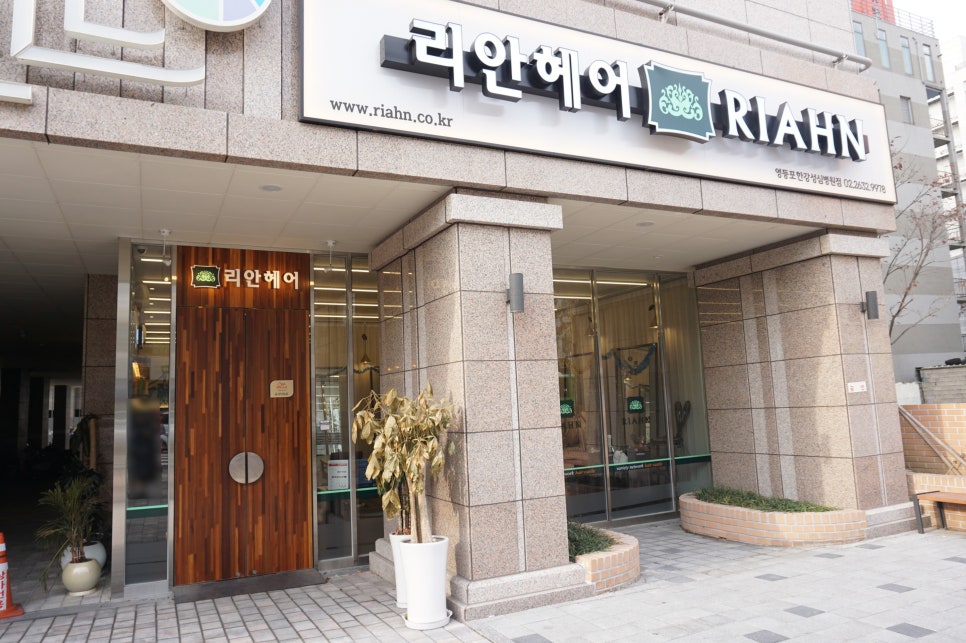 성심미용실 이미지