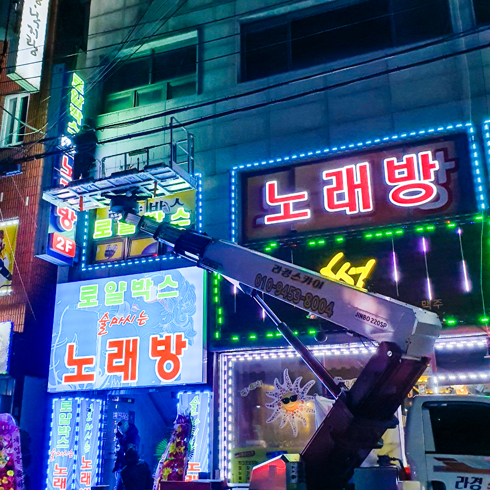 로얄박스노래방 이미지