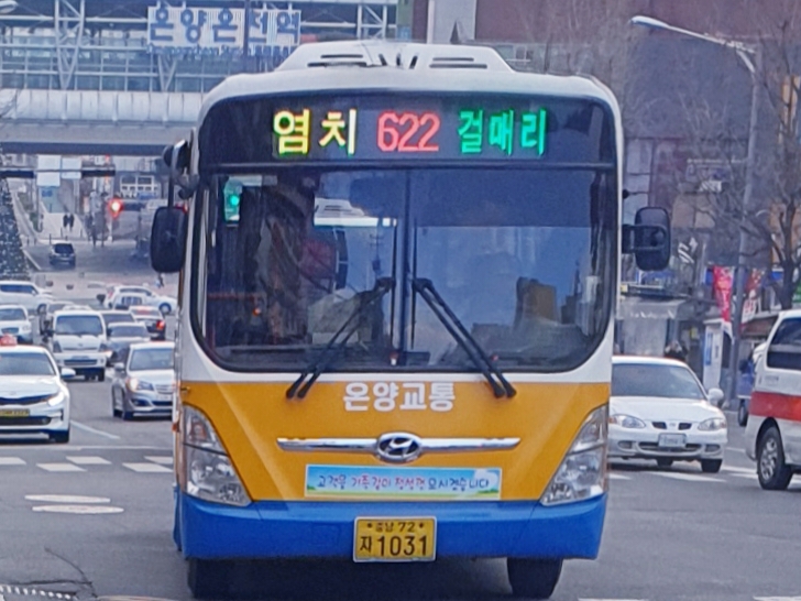 온양주유소 이미지