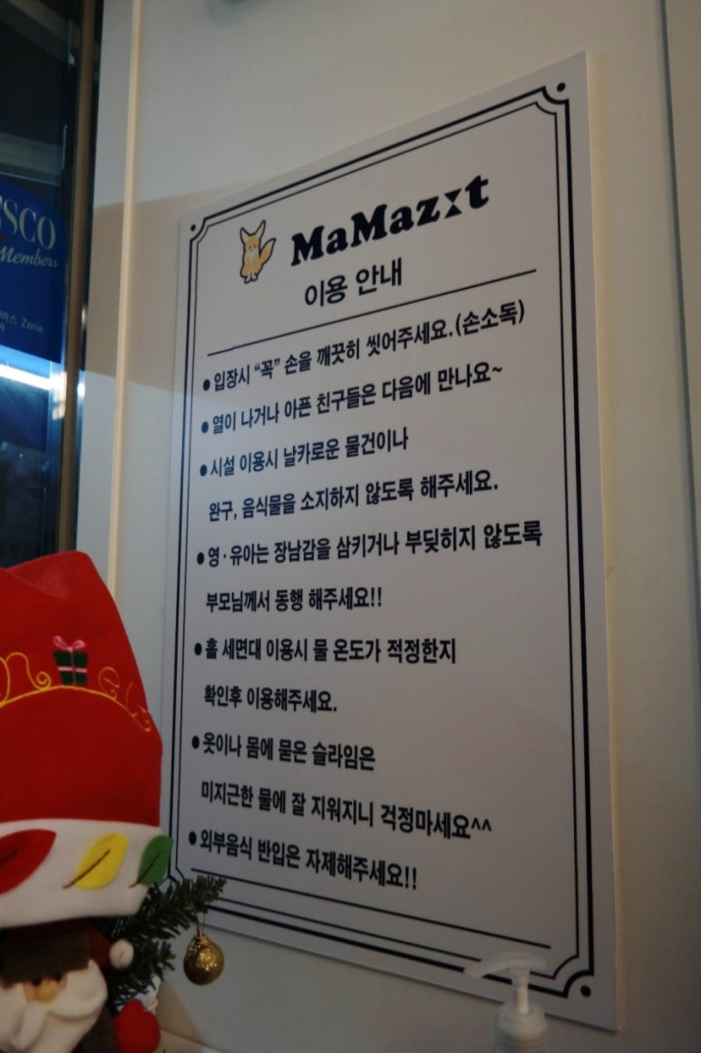 마마지트 이미지