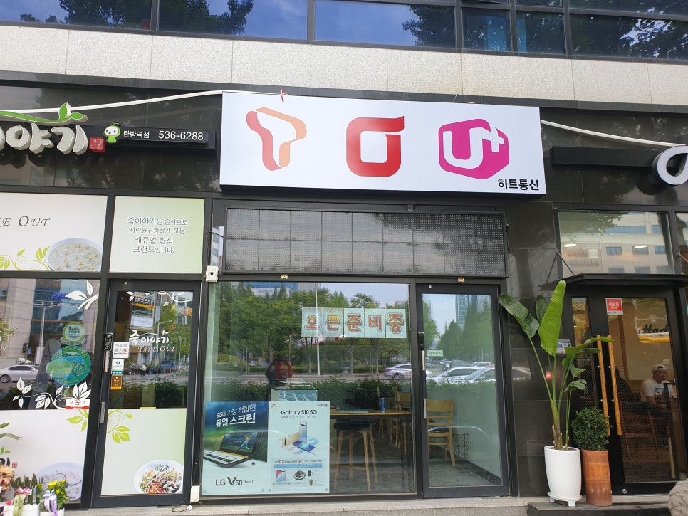 히트통신 이미지