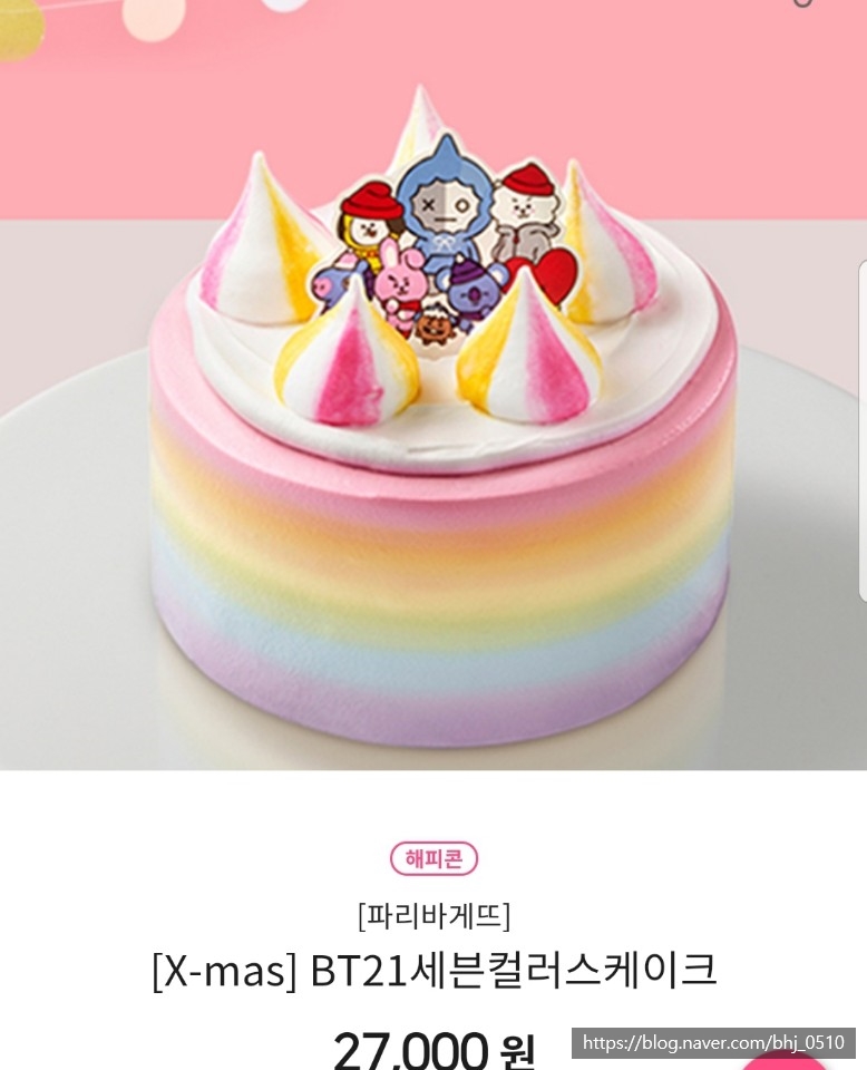 파리바게트춘천봄내점 이미지