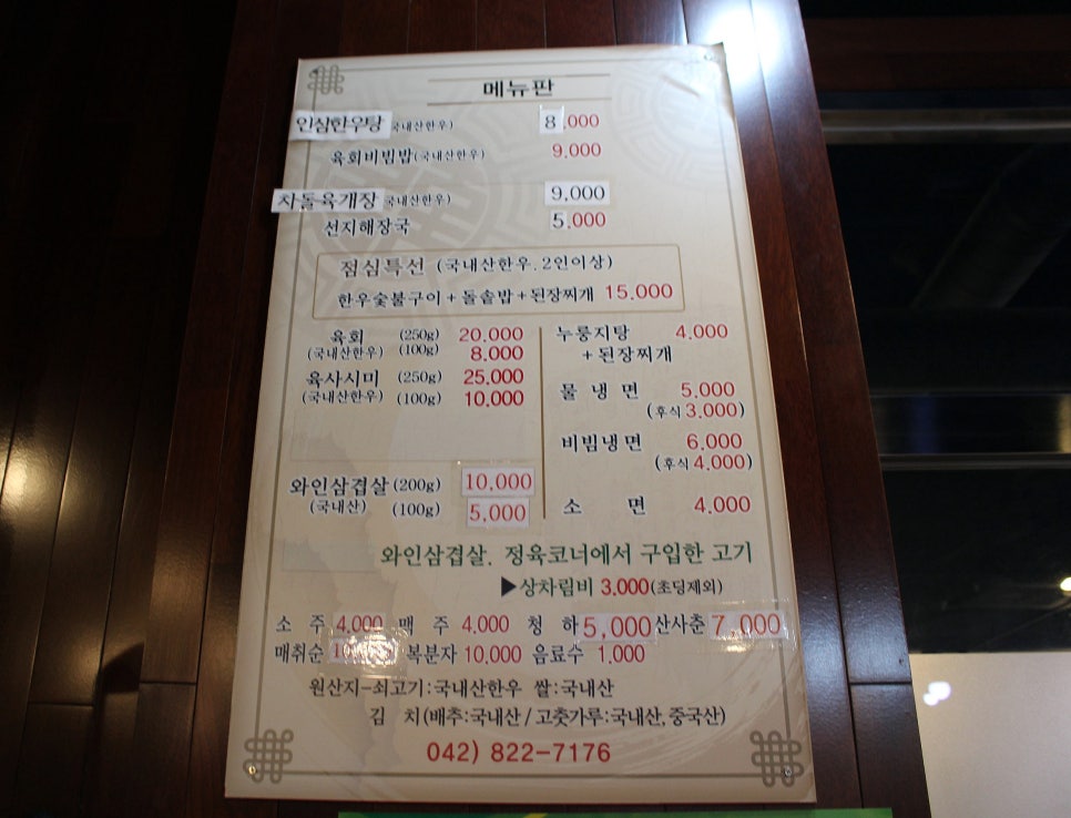 오케이한우 이미지