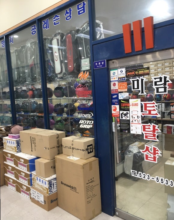 미람토탈샵 이미지