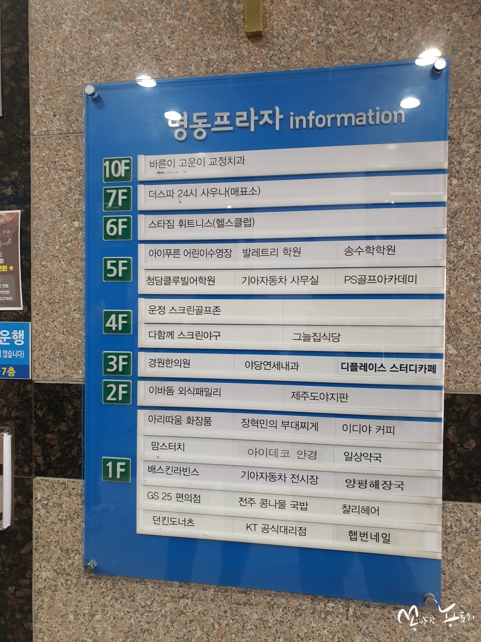 야당연세내과 이미지
