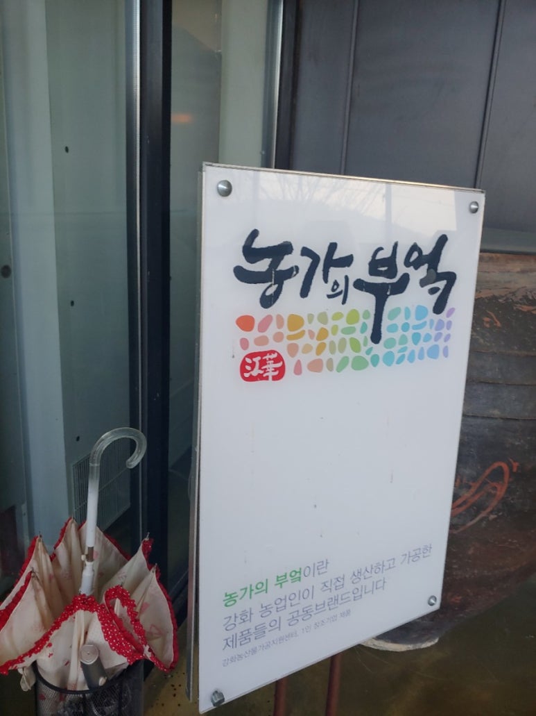 영농조합법인 영인팜 이미지