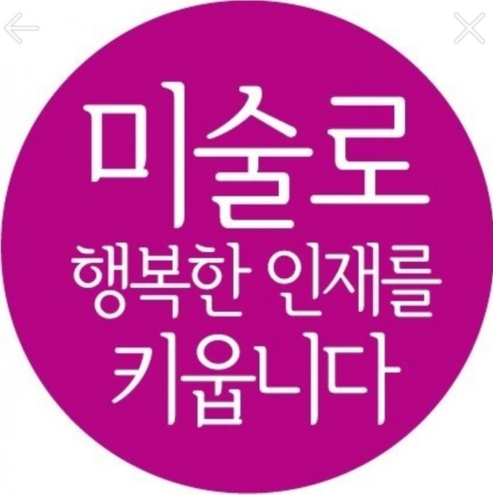 우성미술학원 이미지