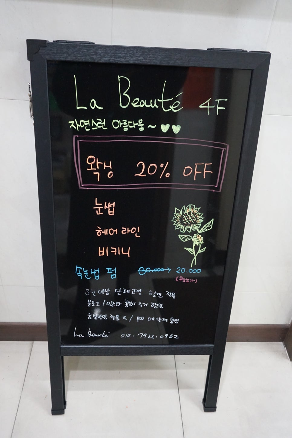 석재홍한의원 이미지