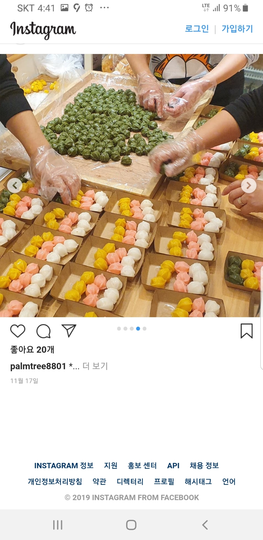 코오롱떡방앗간 이미지