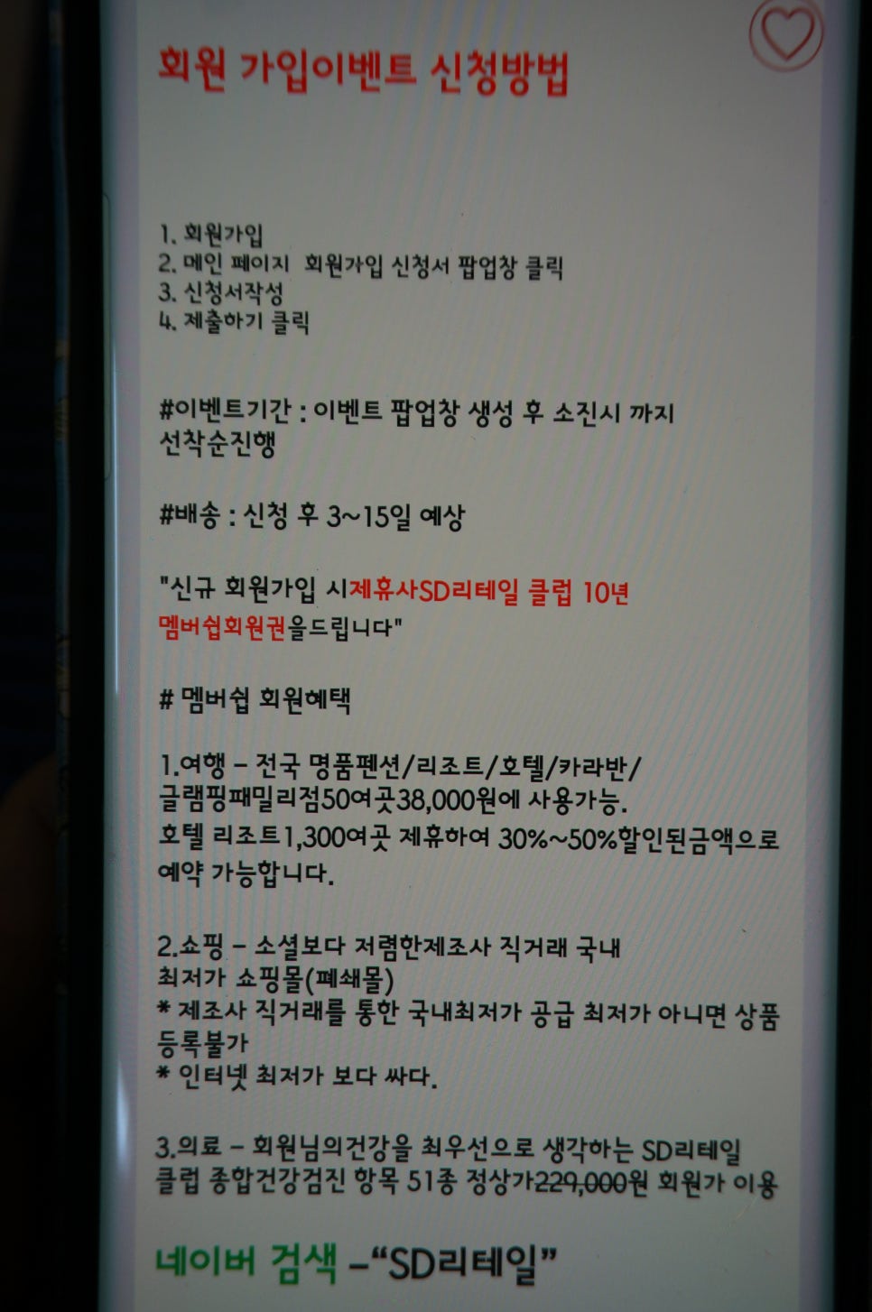 에스디리테일 이미지