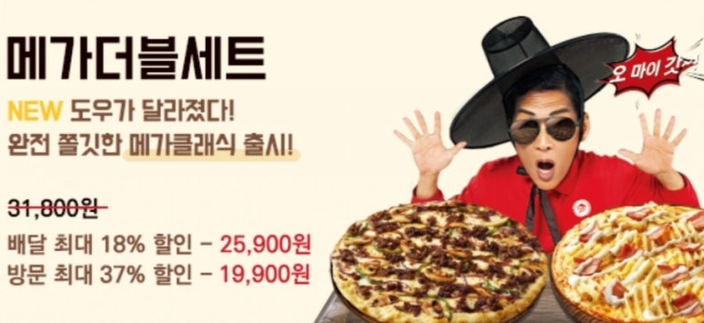 피자헛까치산 이미지