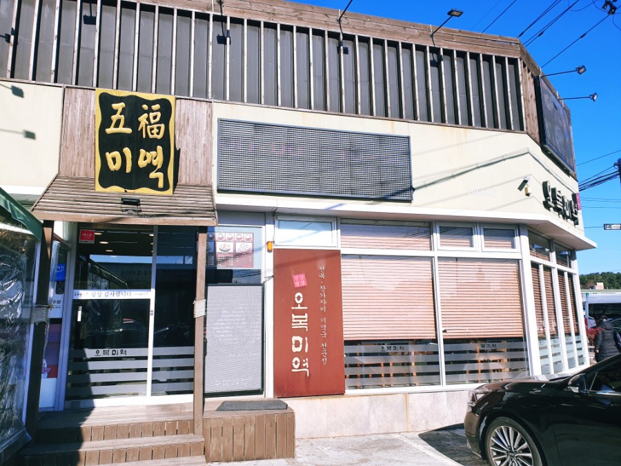 오복여인숙 이미지