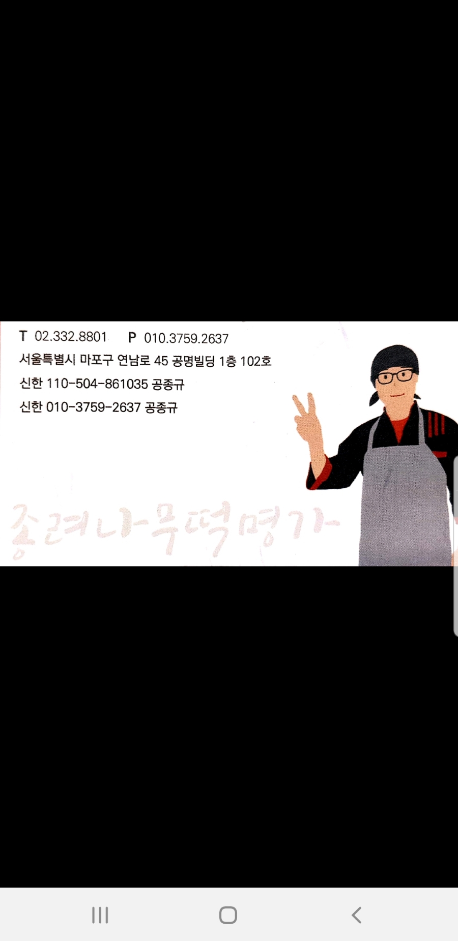 코오롱떡방앗간 이미지