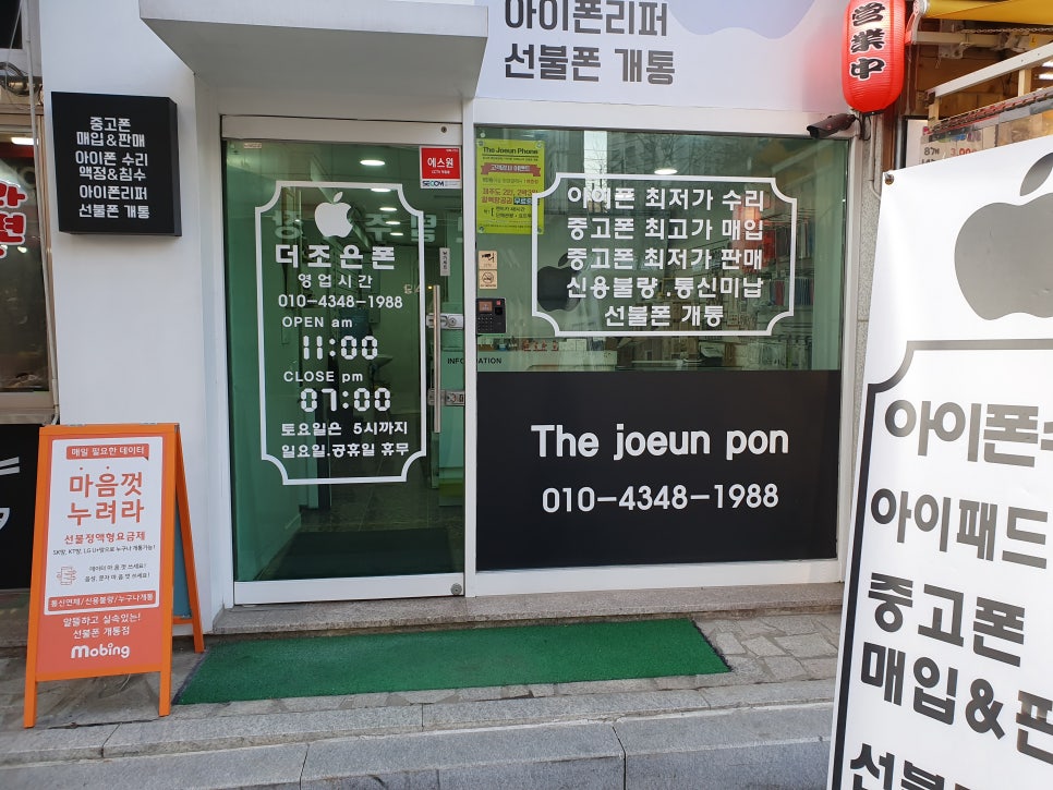 더조은폰 이미지