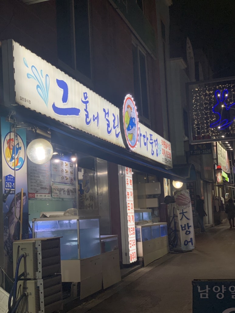 그물에걸린바다풍경 이미지