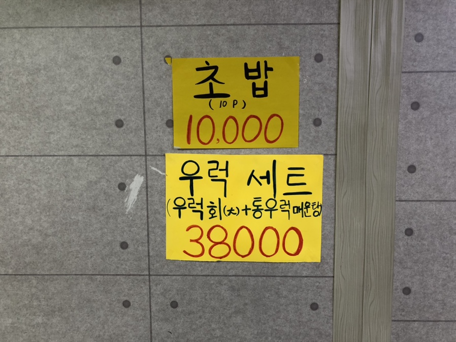 용해수산 이미지