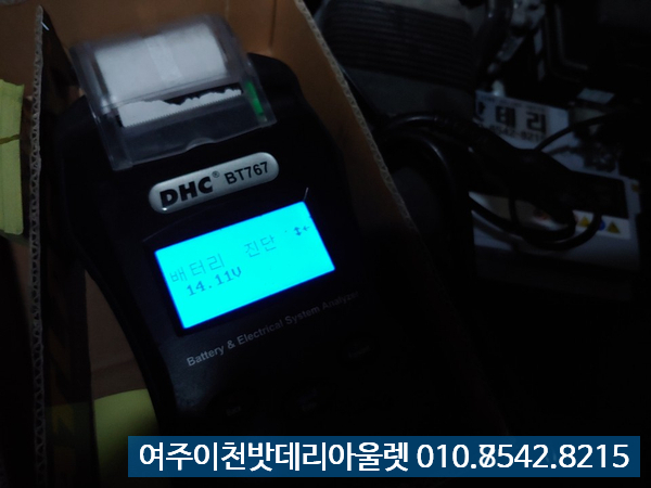 이천출장배터리교체자동차AGM 이미지
