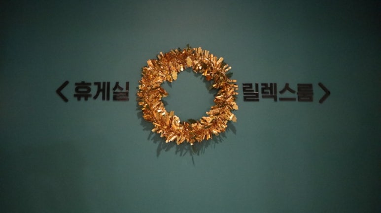 거북이휴게실 이미지