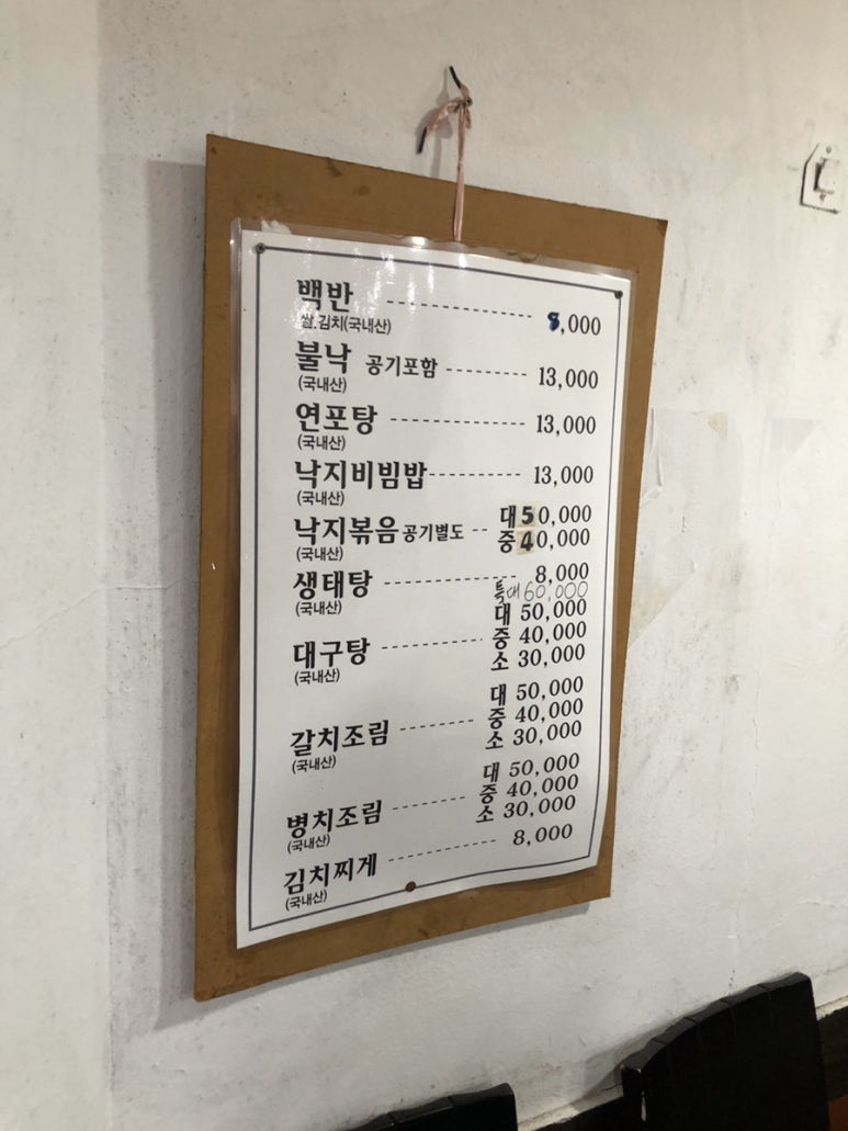 일흥식당 이미지