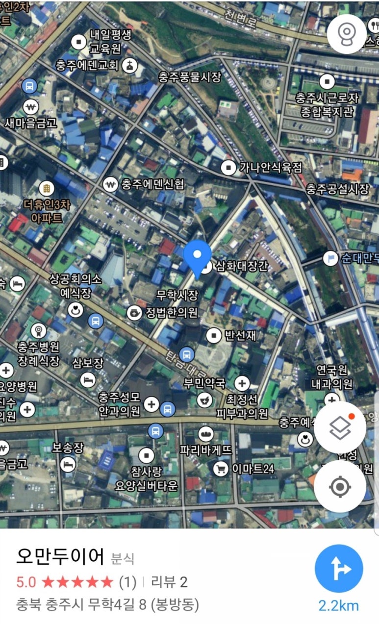 오만두이어 이미지