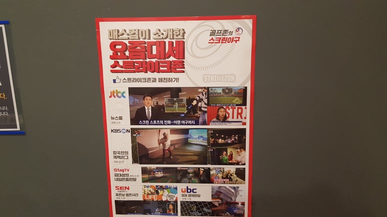 스트라이크존지행구장 이미지