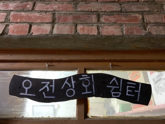 오전상회 이미지