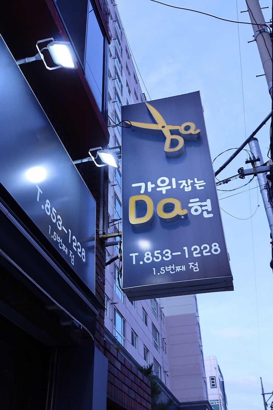 가위잡는다현 이미지