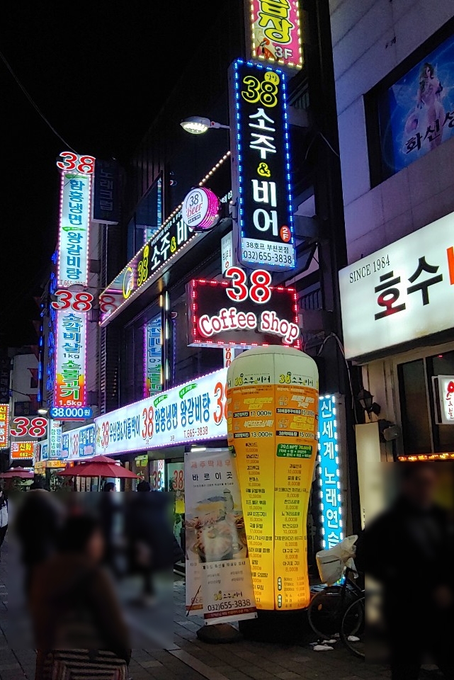 소주앤비어 이미지