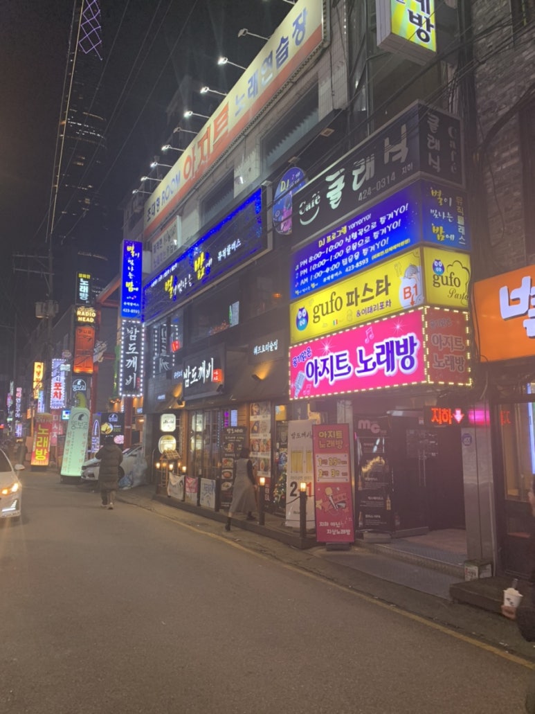 별노래주점 이미지