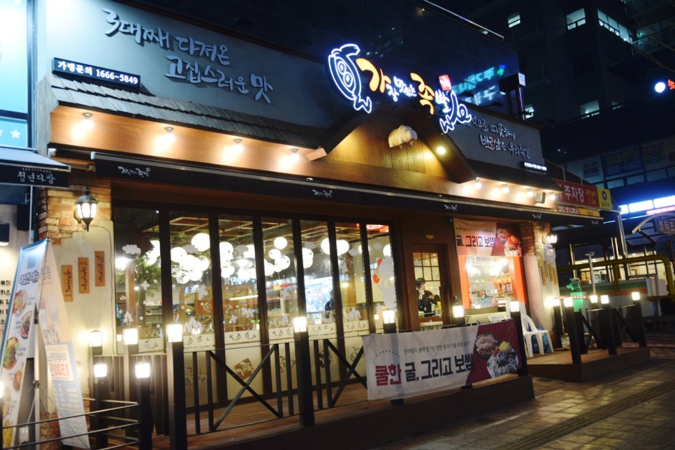 가장맛있는족발 양주맛집(옥정신도시점) 이미지