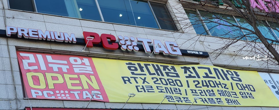 피씨태그 이미지