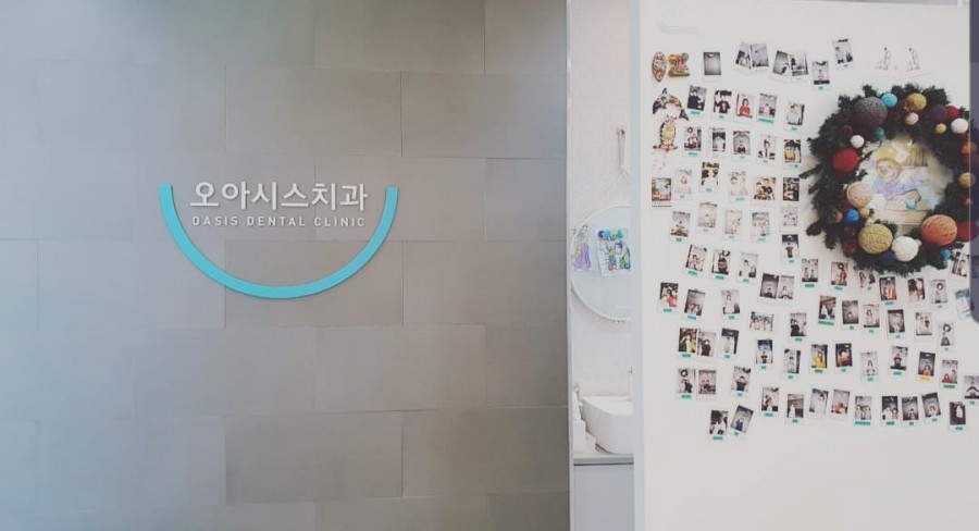 다산오아시스치과 이미지