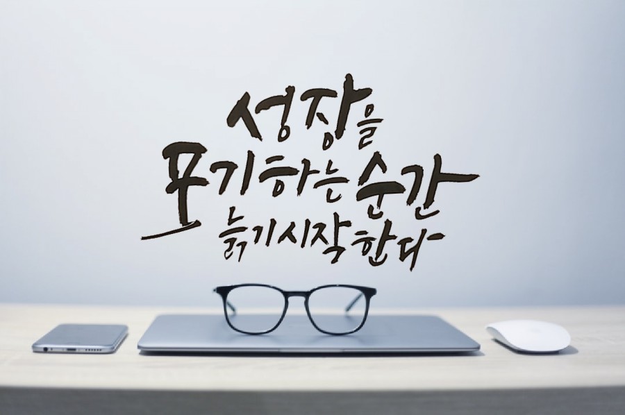 울산캘리그라피 이미지