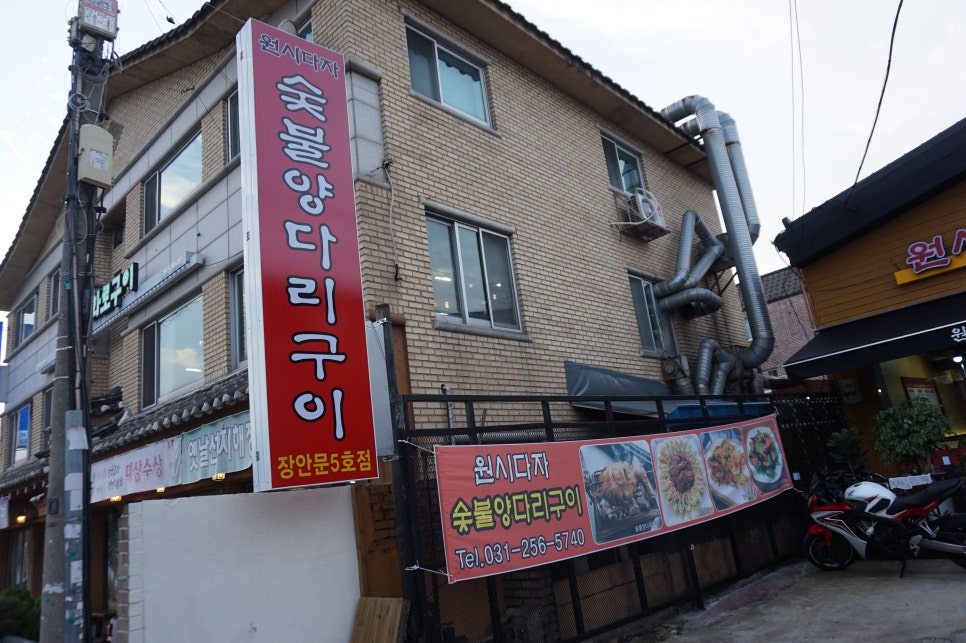 원시다자숯불양다리구이 이미지