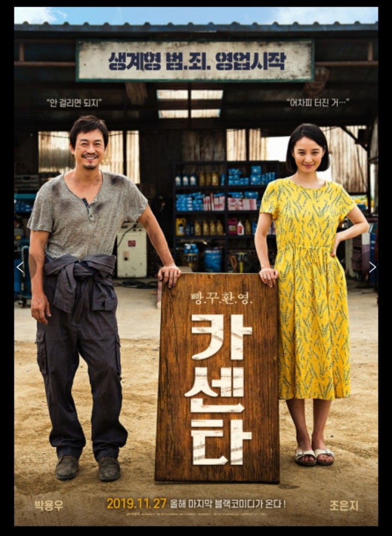 우연카센타 이미지