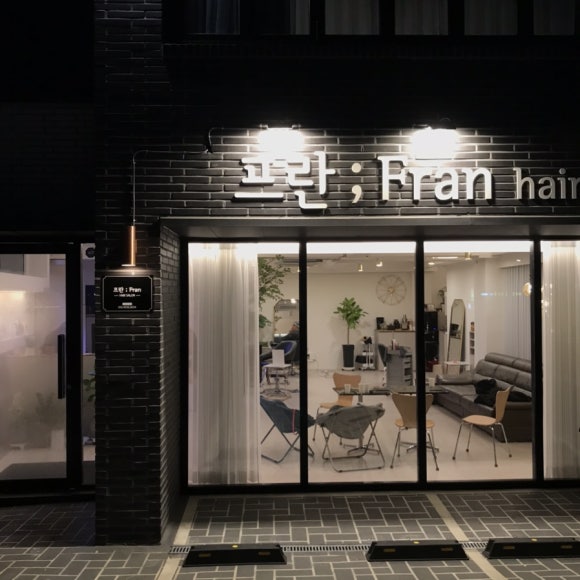 프란헤어살롱 이미지