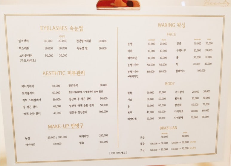 뷰티노래연습장 이미지