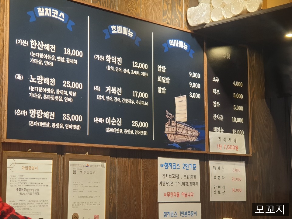 이순신참치 이미지