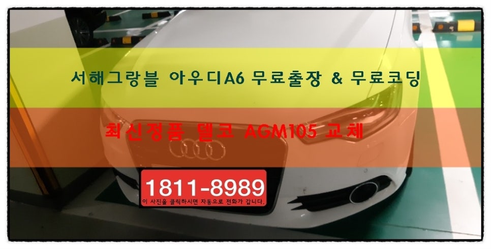 서해밧데리 이미지