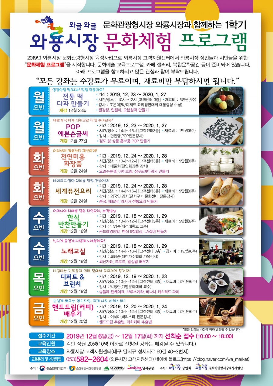와룡갈비 이미지