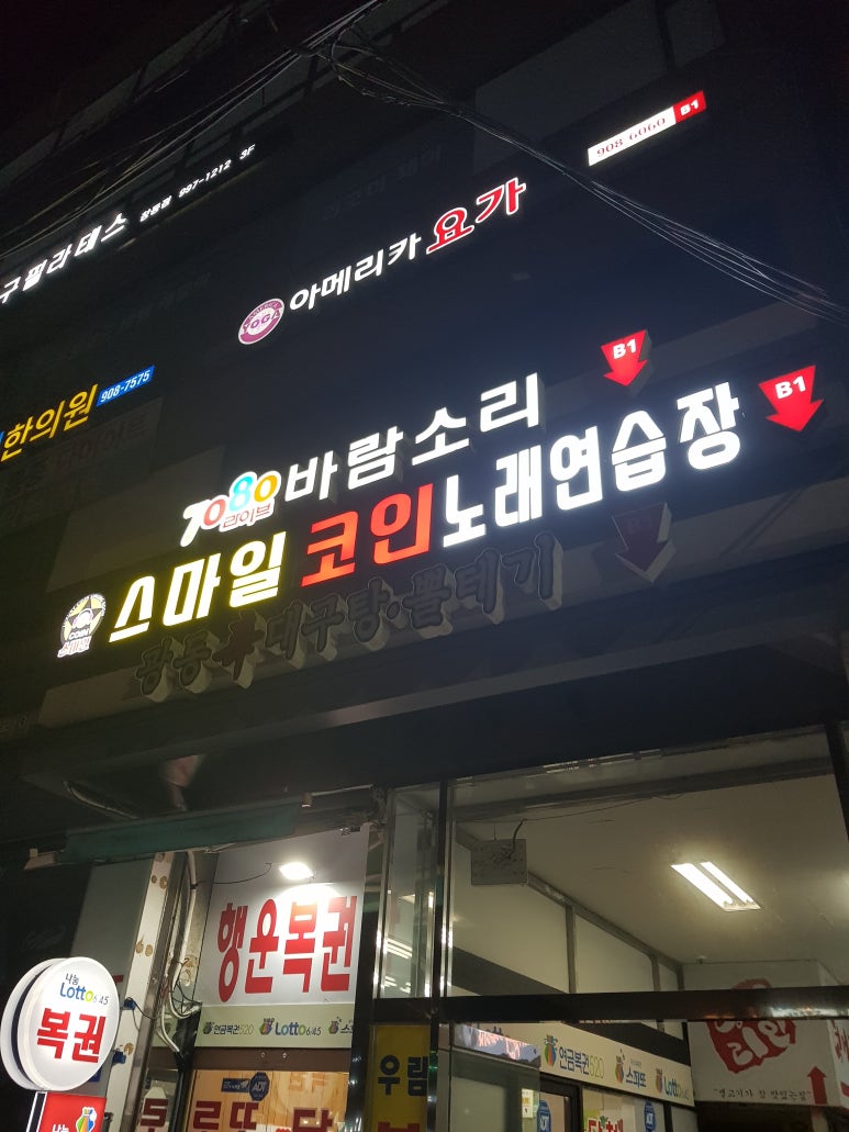 스마일노래연습장 이미지