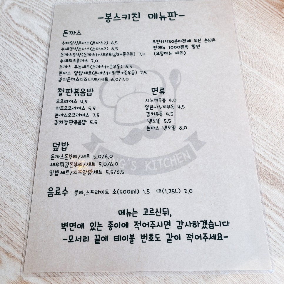 봉스키친 이미지