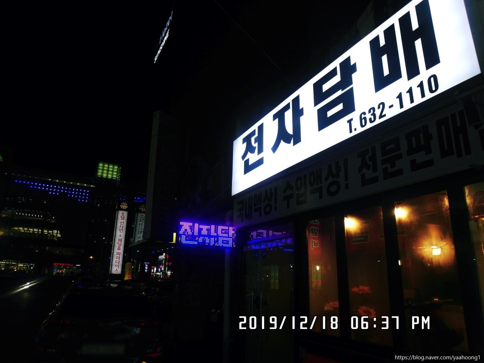 다니엘전자담배 복합터미널점 이미지