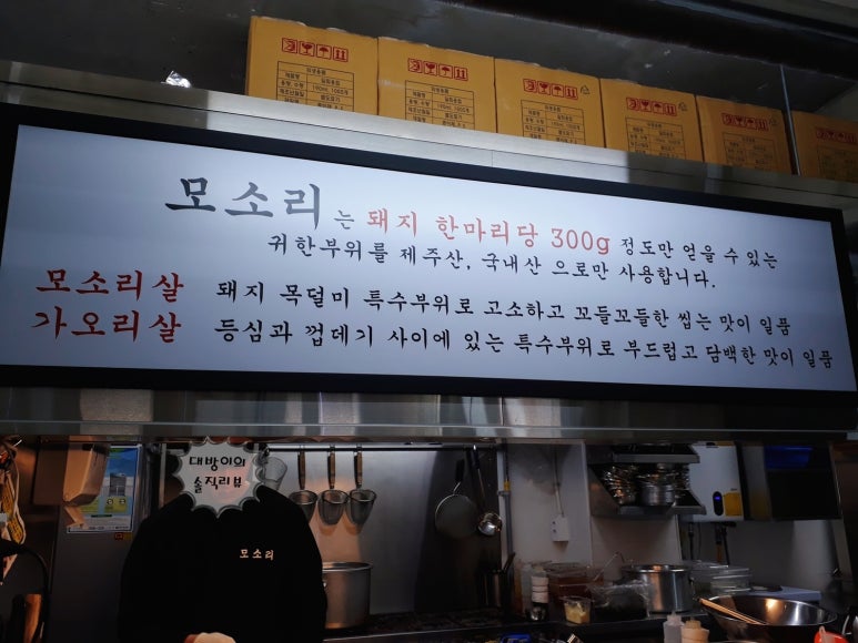 모소리(의정부) 이미지
