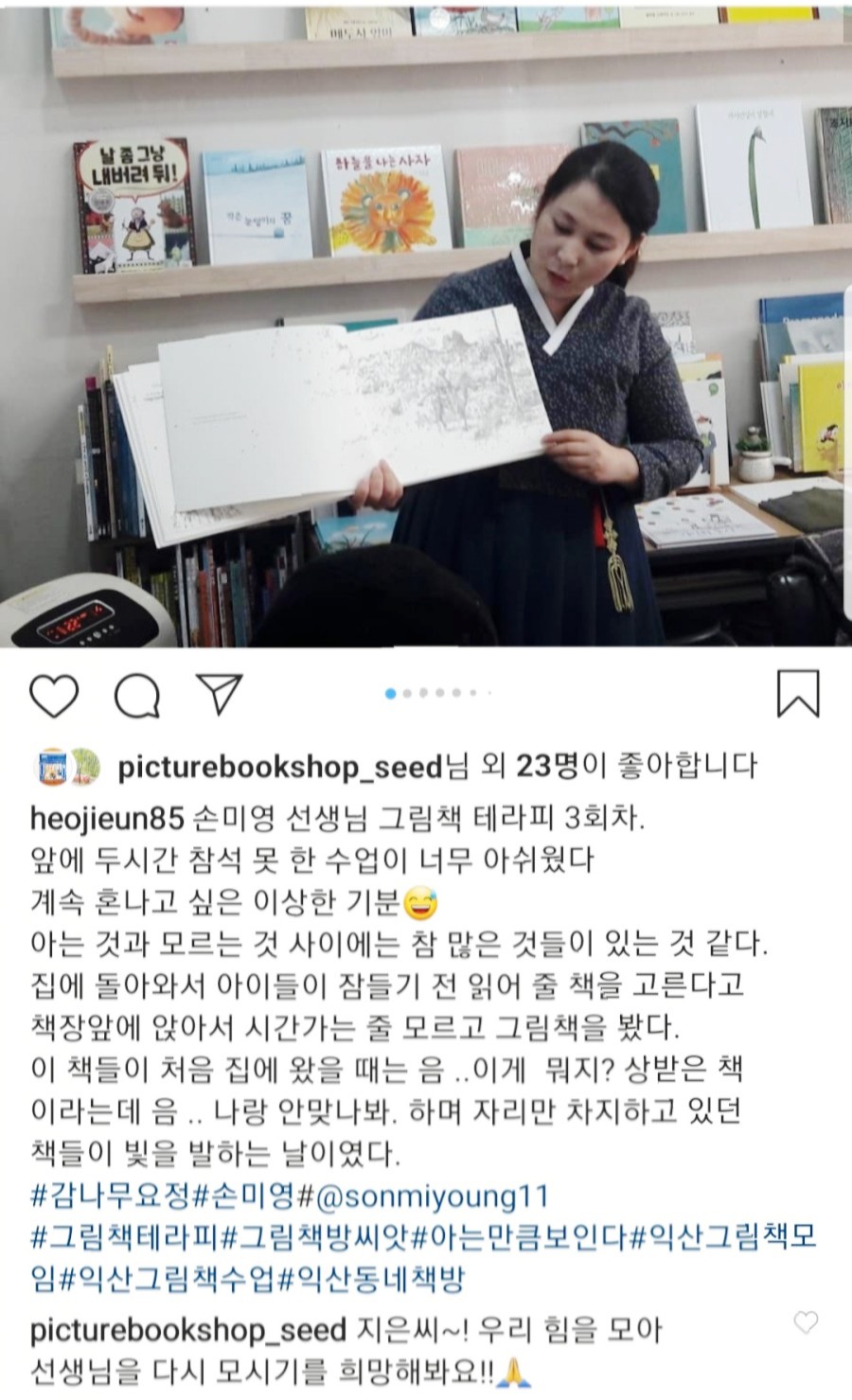 그림책방씨앗 이미지