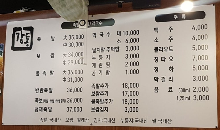 강통족발 이미지